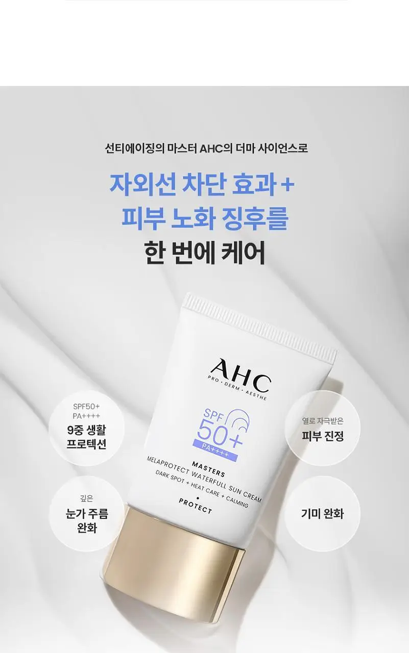 [수분] AHC 마스터즈 멜라프로텍트 워터풀 선크림 40ml 상세페이지 4